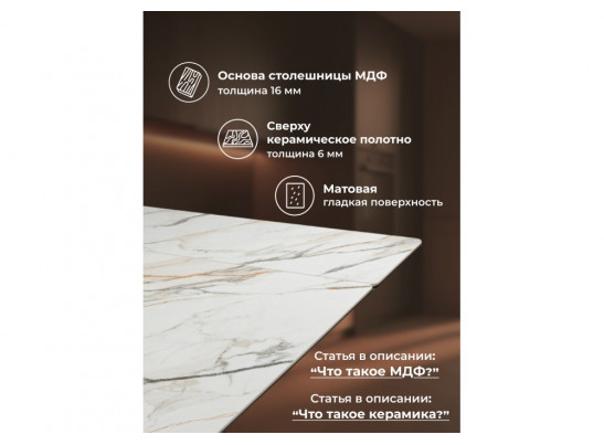Керамический стол Вейв 160(220)х89 белый с прожилками gilt white / черный