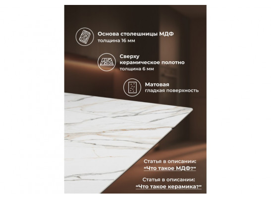 Керамический стол Дарвин 160(220)х89 белый с прожилками gilt white / черный