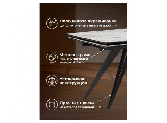Керамический стол Дарвин 160(220)х89 белый с прожилками gilt white / черный