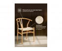 Деревянный стул Arcus wood / beige