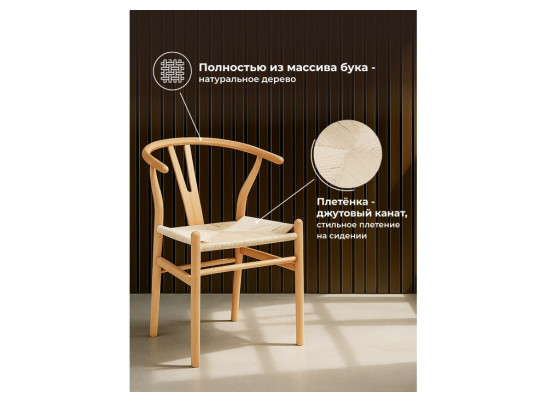 Деревянный стул Arcus wood / beige