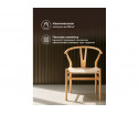Деревянный стул Arcus wood / beige