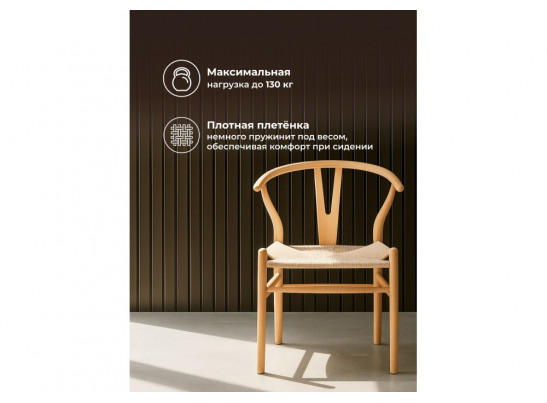 Деревянный стул Arcus wood / beige