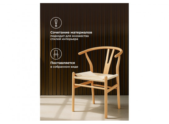 Деревянный стул Arcus wood / beige