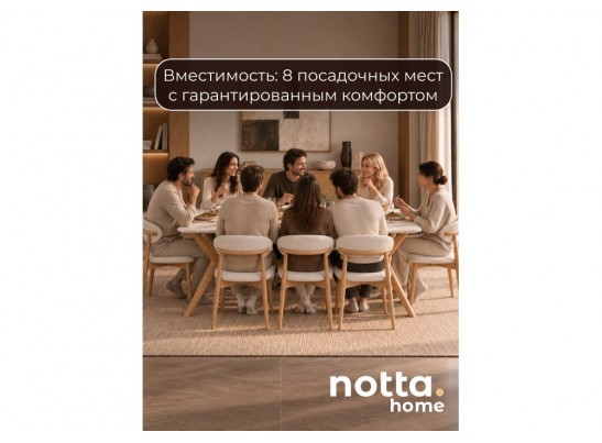 Стол Unika 180x80 белый спеченный камень / светлое дерево