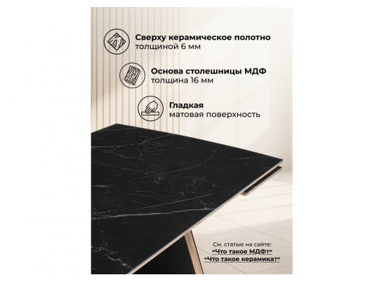 Керамический стол Симмонс 180(260)x90 shakespeare black / черный