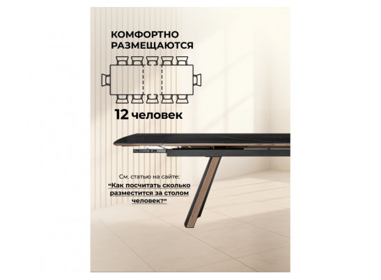 Керамический стол Симмонс 180(260)x90 shakespeare black / черный