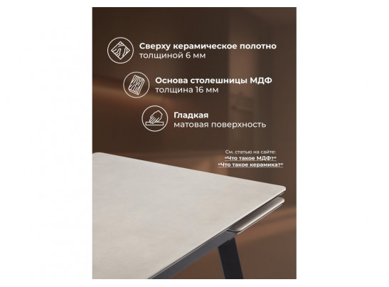 Керамический стол Норман 120(180)х80 carmen light grey / черный