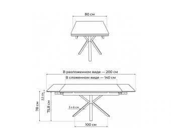 Керамический стол Старлайт 140(200)х80 snow alpin white / черный