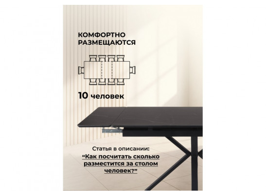 Керамический стол Старлайт 140 (200) х 80 shakespeare black / черный