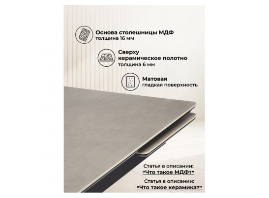 Керамический стол Старлайт 140 (200) х 80 carmen light grey / черный