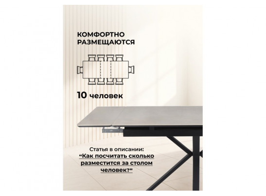Керамический стол Старлайт 140 (200) х 80 carmen light grey / черный