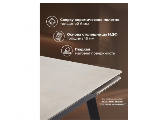 Керамический стол Норман 140(200)х80 carmen light grey / черный