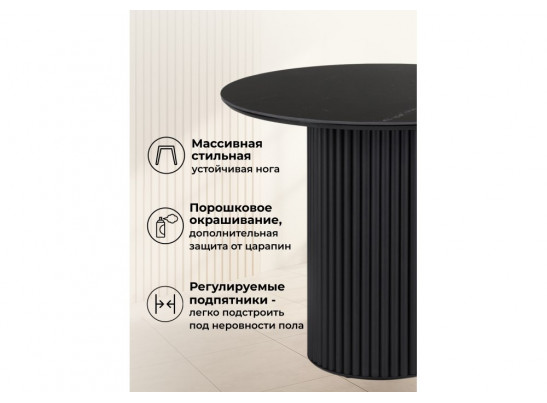 Керамический стол Барел 89 shakespeare black / черный