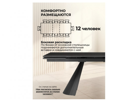 Керамический стол Шелтон 180(260)x90 massa ink gray / черный
