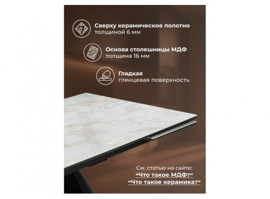 Керамический стол Шелтон 180(260)x90 carla larkin / черный