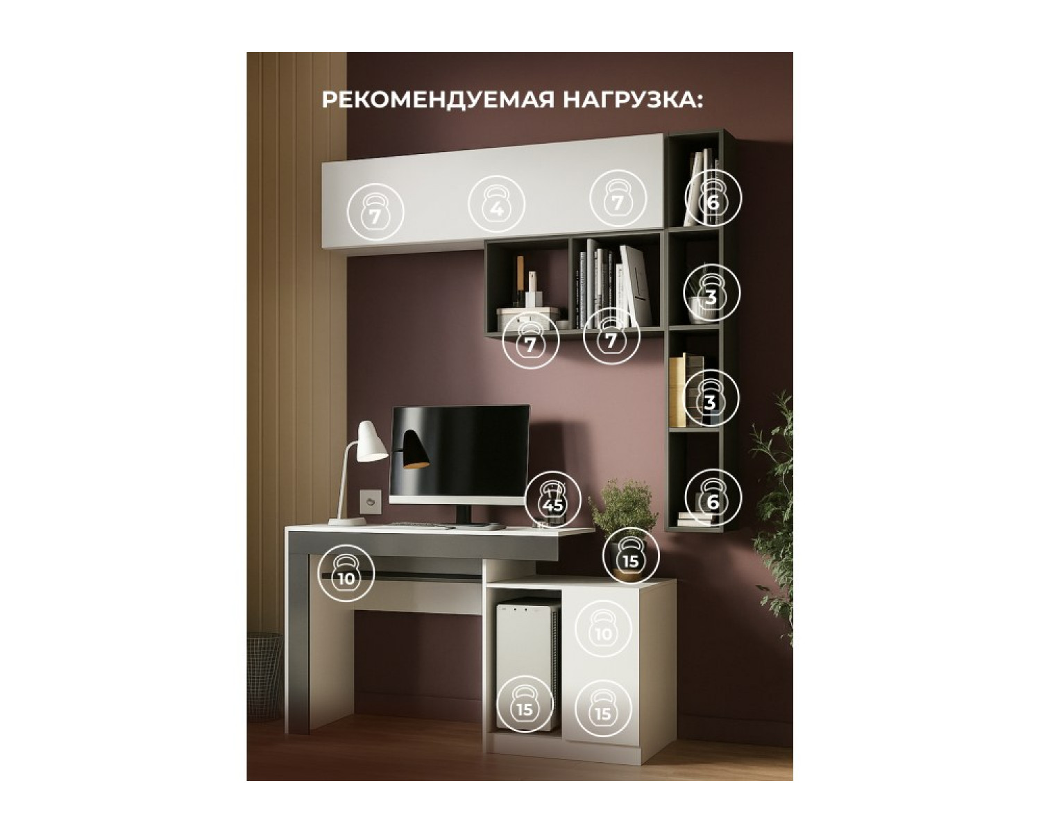 Комплект для кабинета Модена комплектация 5 белый / графит