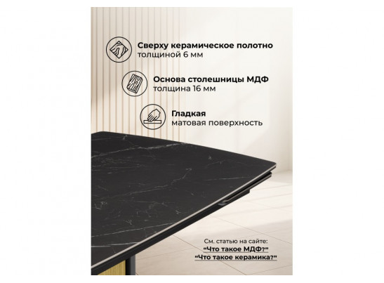 Керамический стол Бовер 180(220)x90 черный мрамор / черный / дуб натуральный