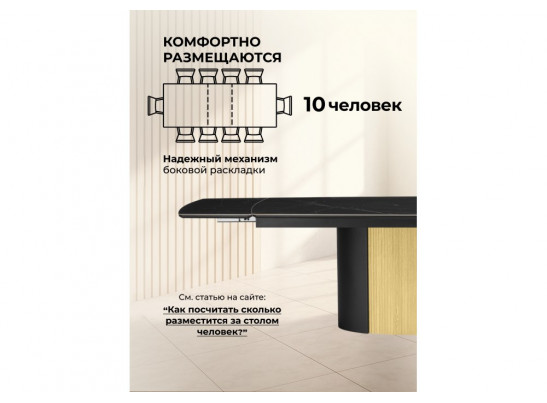 Керамический стол Бовер 180(220)x90 черный мрамор / черный / дуб натуральный