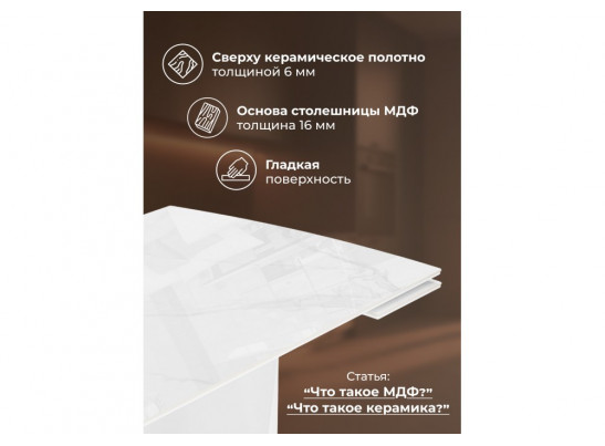 Керамический стол Готланд 180(240)x90 statuario titan gloss / белый