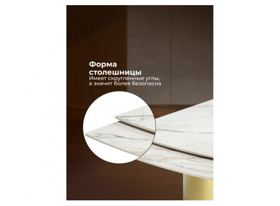 Керамический стол Готланд 160(220)x90 бежевый (fnz9206037) / золото