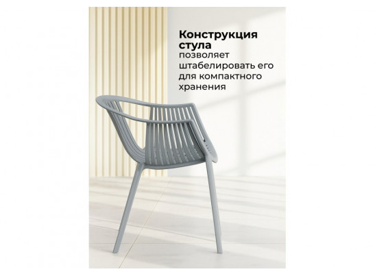 Кресло Боркас пластик / серый