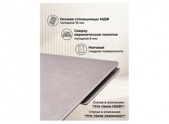 Керамический стол Вилли 140(200)х80 carmen light grey / черный