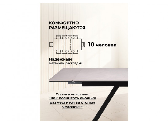 Керамический стол Вилли 140(200)х80 carmen light grey / черный