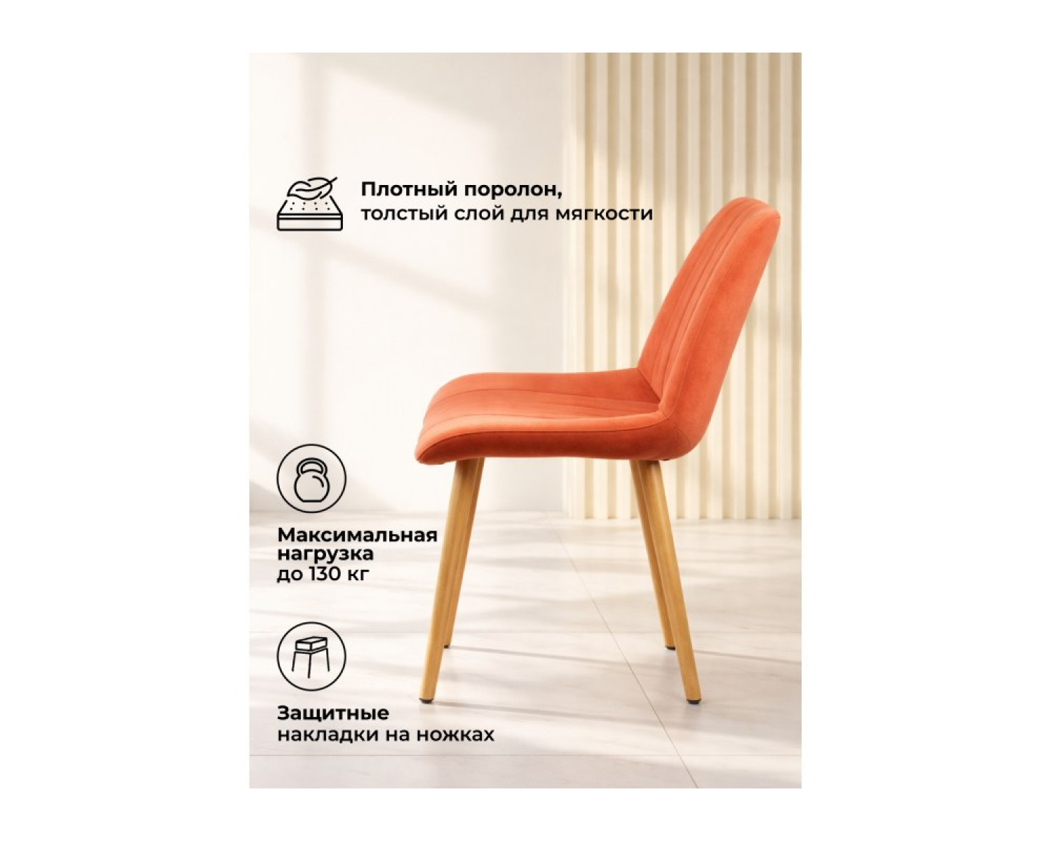 Деревянный стул Седа терракотовый (zd 432) / светлое дерево