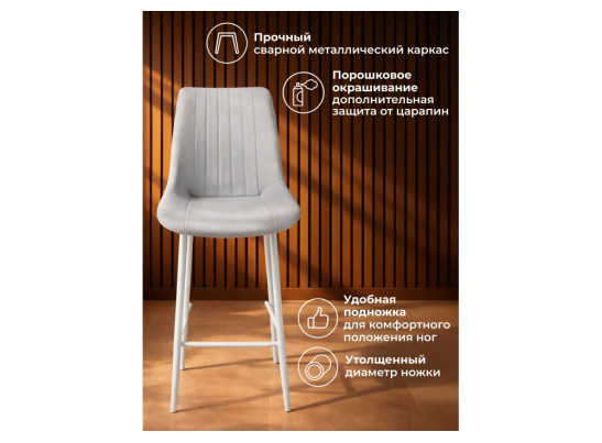 Полубарный стул Седа 360 светло-серый (zd 960) / белый