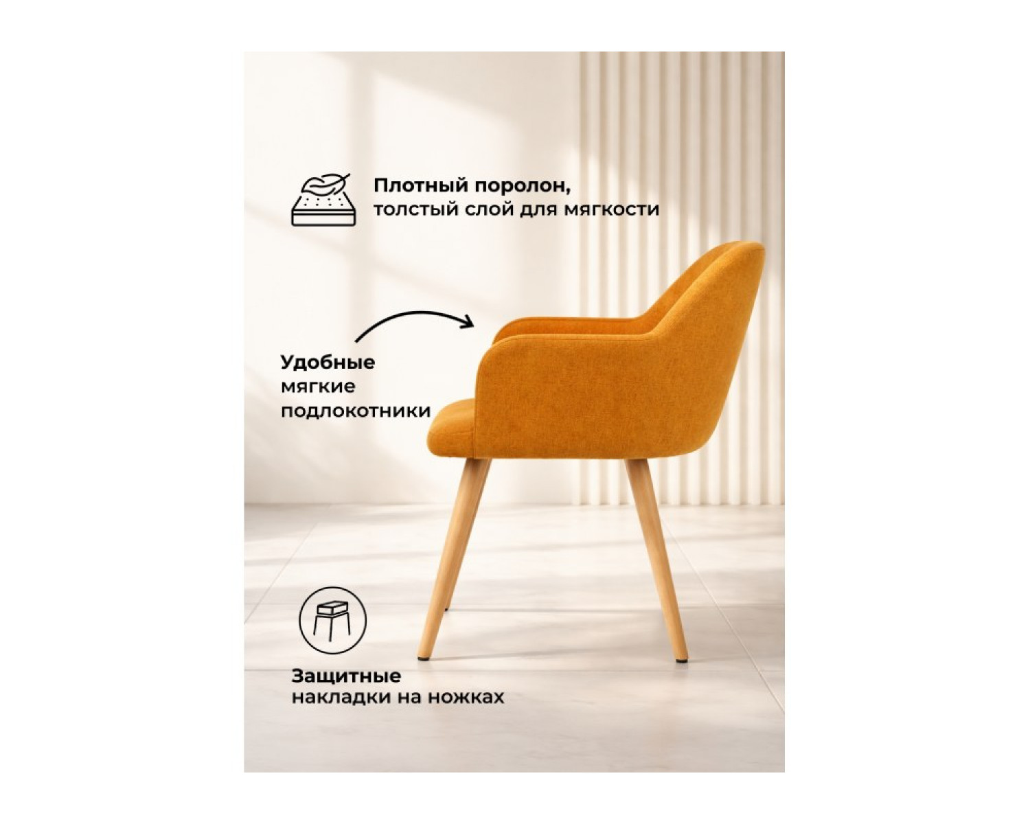 Деревянный стул Инфини терракота (ocean 015) / светлое дерево