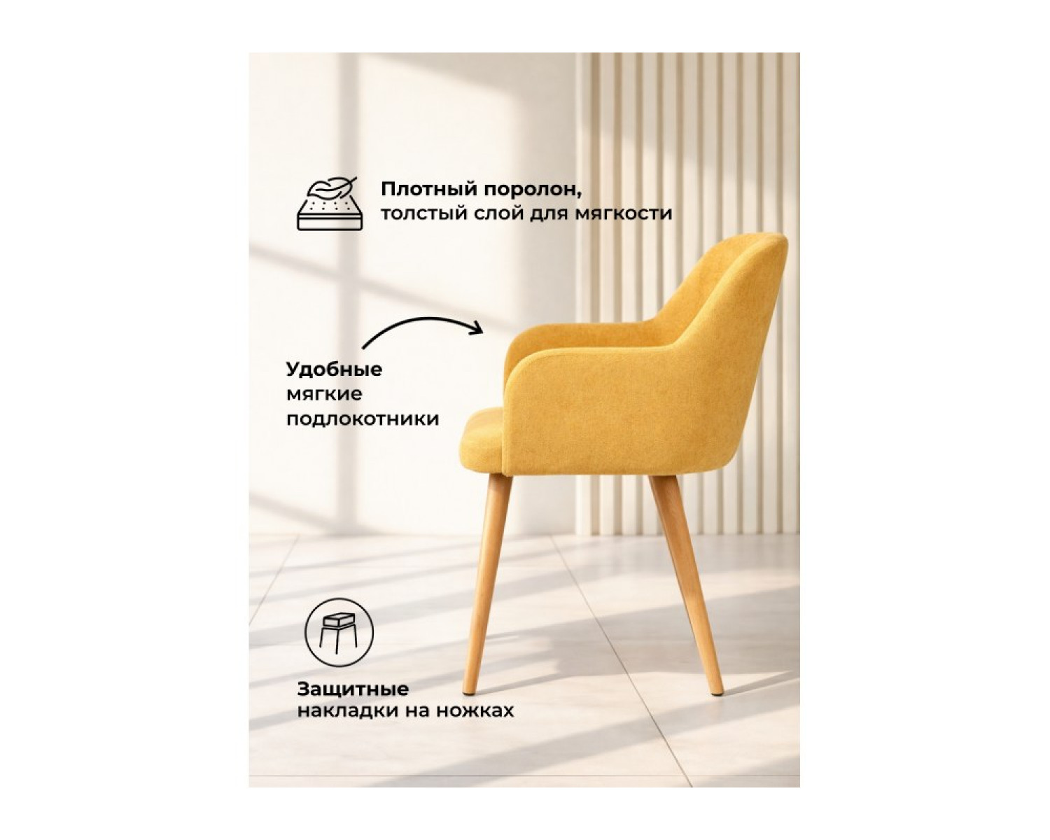 Деревянный стул Инфини 360 горчичный (ocean 016) / светлое дерево