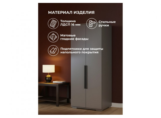 Шкаф Филеста 2-ств. графит