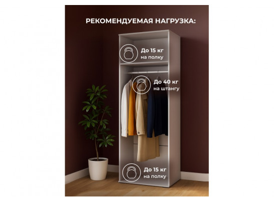 Шкаф Филеста 2-ств. белый