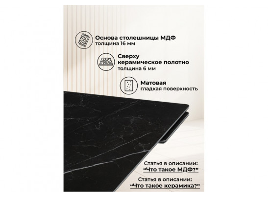 Керамический стол Мэриан 140(200)х80 shakespeare black / черный