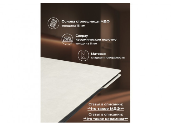 Керамический стол Мэриан 140 (200) х 80 carmen light grey / черный