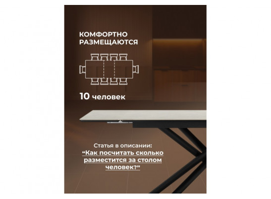 Керамический стол Мэриан 140 (200) х 80 carmen light grey / черный