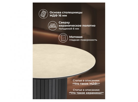 Керамический стол Гравент 90 okara light yellow / черный