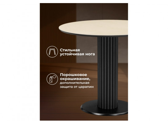 Керамический стол Кэмерон 90 okara light yellow / черный