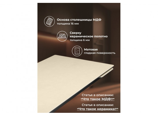 Керамический стол Норман 140(200)х80 okara light yellow / черный