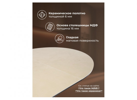 Керамический стол Стивен 100(140) okara light yellow / черный