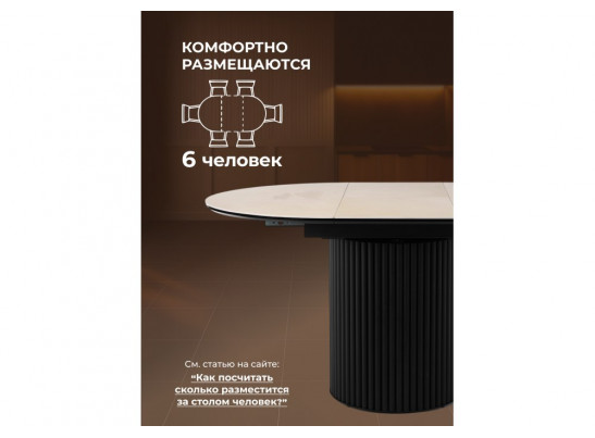 Керамический стол Стивен 100(140) okara light yellow / черный