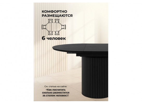 Керамический стол Стивен 100(140) shakespeare black / черный
