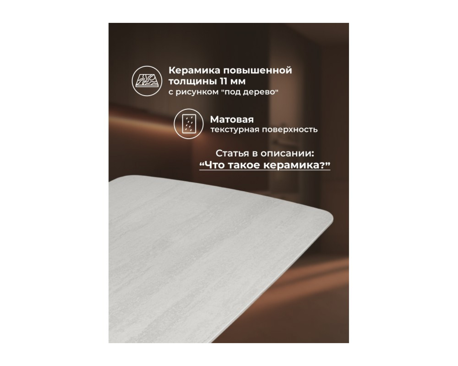 Керамический стол Grig 165(240)x90 серо-бежевый