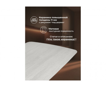 Керамический стол Grig 165(240)x90 серо-бежевый