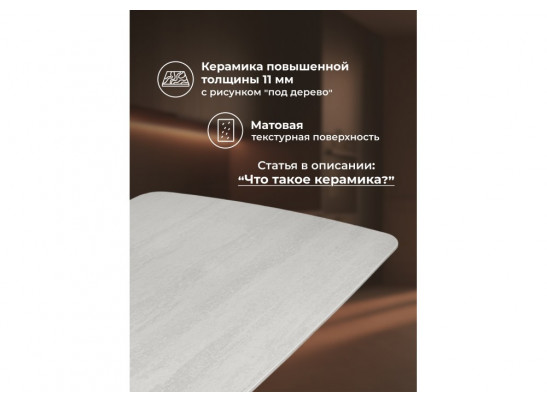 Керамический стол Grig 165(240)x90 серо-бежевый