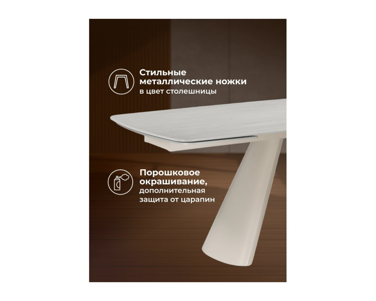 Керамический стол Grig 165(240)x90 серо-бежевый