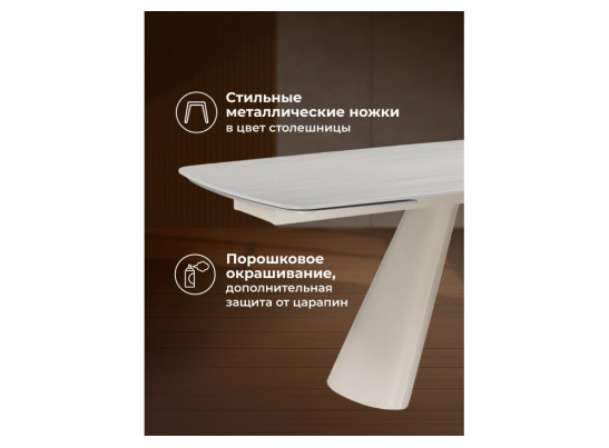 Керамический стол Grig 165(240)x90 серо-бежевый