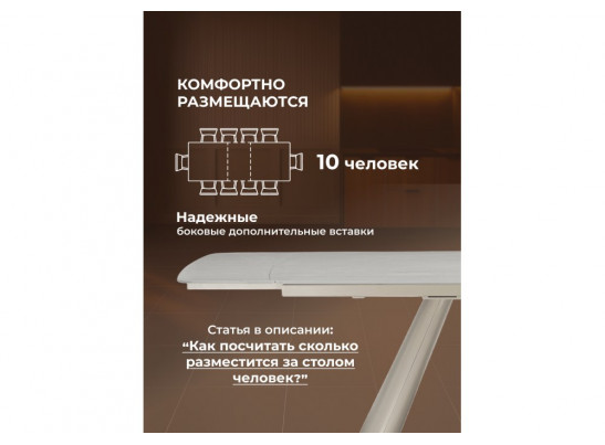 Керамический стол Grig 165(240)x90 серо-бежевый