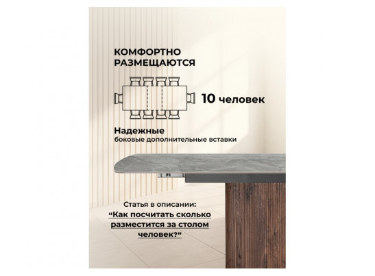 Керамический стол Lagos 160(240)x90 серый / орех